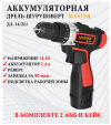 Самокат городской TT 210 LUX