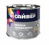 Краска Серебрянка алкидная 1л Сайвер