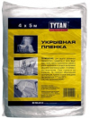 Пленка укрывная 4х5м 5мкм TYTAN 46243