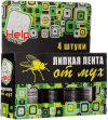 Лента липкая от мух HELP 4шт /24