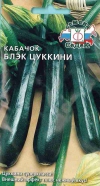 Семена Кабачок Блэк цуккини СеДеК