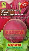 Семена Свекла Бордо односемянная 3гр