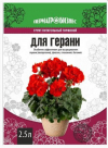 Грунт "Для Герани" 2,5 ПАБ (5)