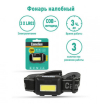 Фонарь налобный Camelion LED5355 (3xLR03 не в компл.) 1св/д COB 1W(50lm) до 15м, пластик, 3 реж.