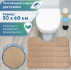 Коврик д/туалета "Велюр" 50*60 мокко