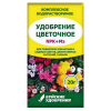 Удобрение БХЗ Цветочное 20г