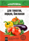Грунт "Для томатов и перцев" 20л ПАБ 799200