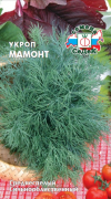 Семена Укроп Мамонт 2г