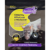 Брикет от грызунов Домовой Прошка Тестосырный со вкусом сыра 200г